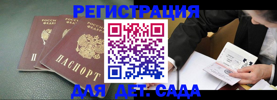 временная регистрация законно в Ижевске