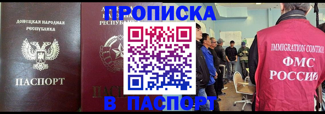 прописка регистрация в Ижевске