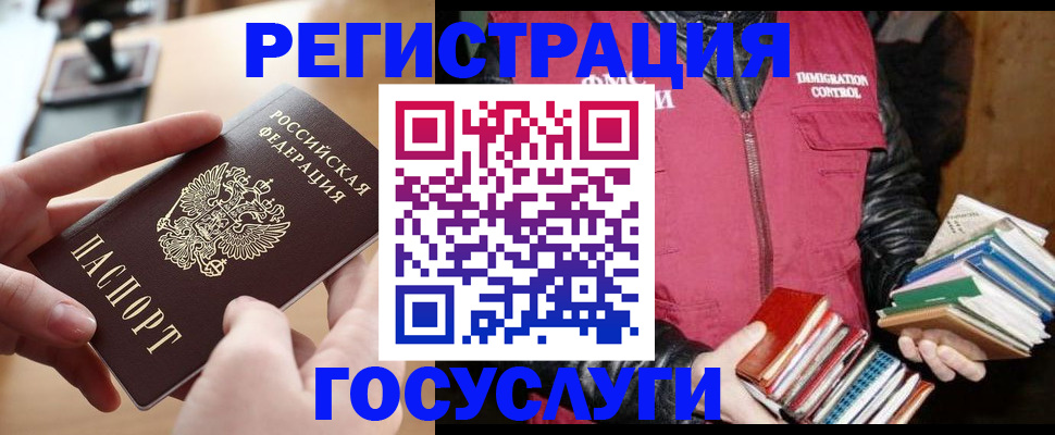 прописка ребенка в Ижевске