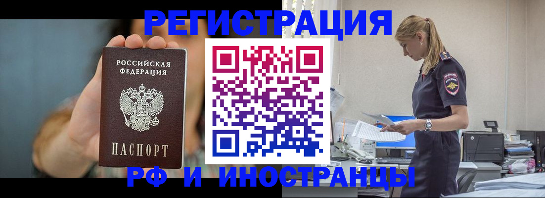 временная регистрация для всех в Ижевске