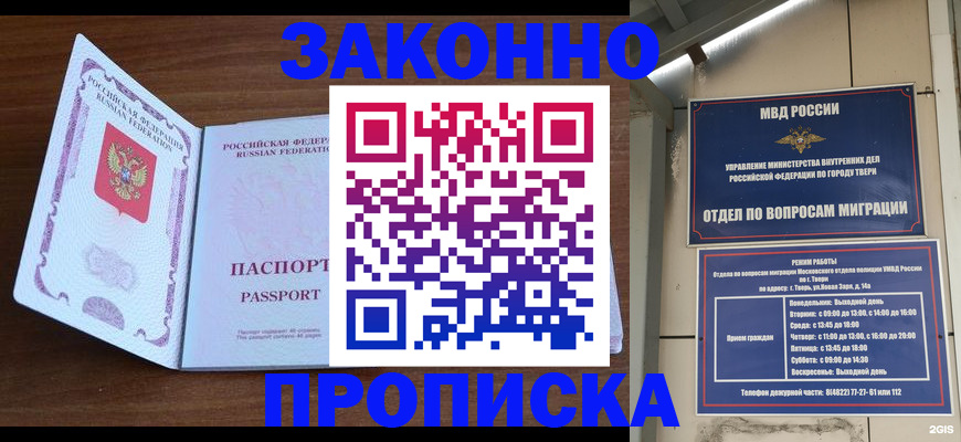 прописка поиск в Ижевске